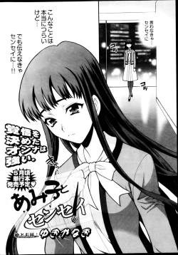 Page 260 of Young Comic 2013-03