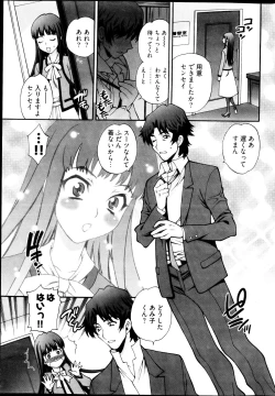 Page 261 of Young Comic 2013-03