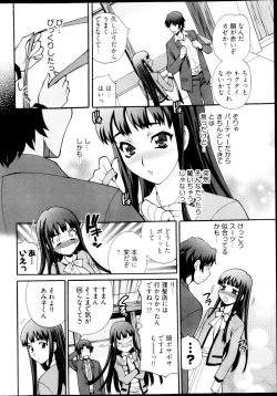 Page 262 of Young Comic 2013-03