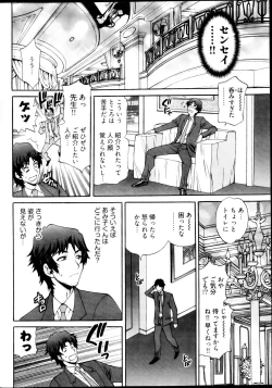 Page 264 of Young Comic 2013-03