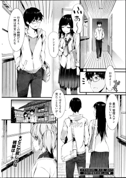 Page 26 of Young Comic 2013-03