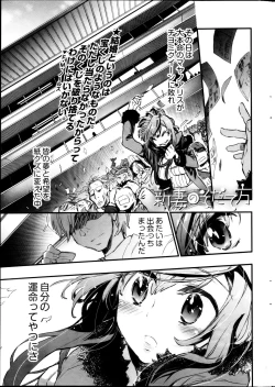 Page 27 of Young Comic 2013-03