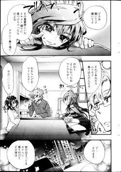 Page 29 of Young Comic 2013-03