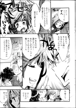 Page 35 of Young Comic 2013-03