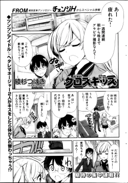 Page 49 of Young Comic 2013-03