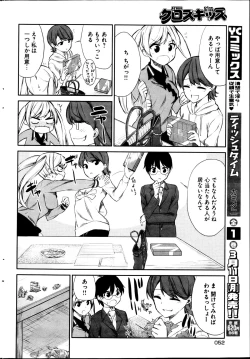 Page 52 of Young Comic 2013-03