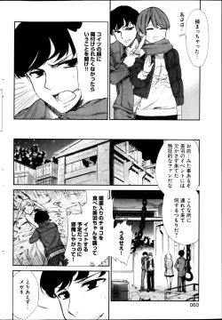 Page 60 of Young Comic 2013-03