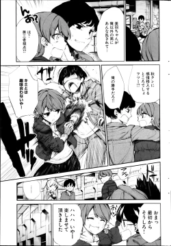 Page 67 of Young Comic 2013-03