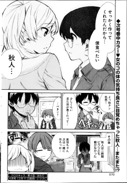 Page 70 of Young Comic 2013-03