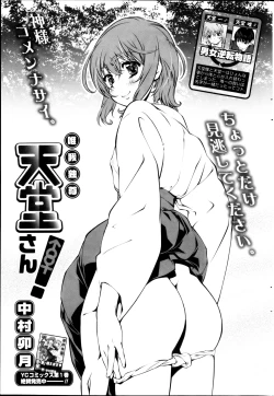 Page 77 of Young Comic 2013-03