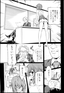 Page 85 of Young Comic 2013-03