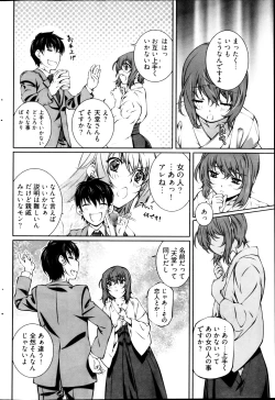 Page 86 of Young Comic 2013-03