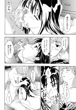 Page 106 of Onee-san ga Suki