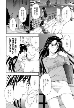 Page 114 of Onee-san ga Suki