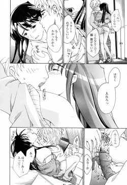 Page 116 of Onee-san ga Suki