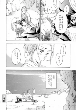 Page 158 of Onee-san ga Suki