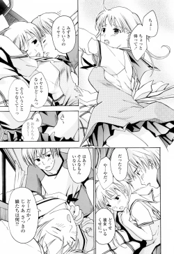 Page 15 of Onee-san ga Suki