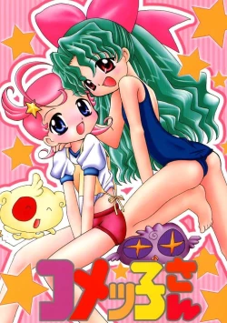 Page 1 of Comekko-san