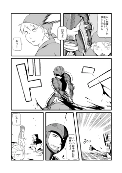 Page 15 of 運を剣にまかせた生死勝敗の占い方