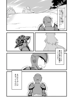 Page 20 of 運を剣にまかせた生死勝敗の占い方
