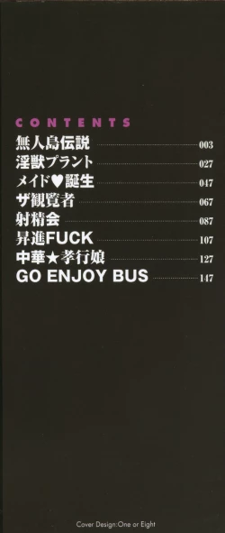 Page 4 of Injyu Prant