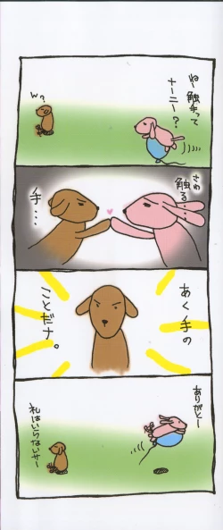 Page 5 of Injyu Prant