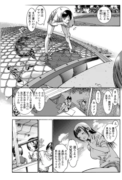 Page 114 of COMIC Penguin Celeb 2011-12