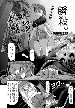 Page 11 of COMIC Penguin Celeb 2011-12