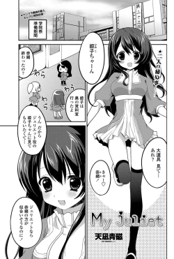 Page 154 of COMIC Penguin Celeb 2011-12