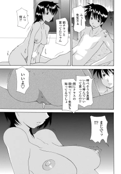 Page 200 of COMIC Penguin Celeb 2011-12