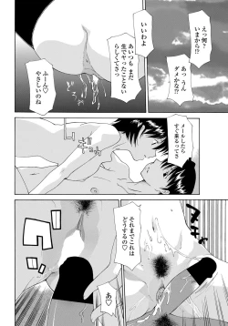 Page 201 of COMIC Penguin Celeb 2011-12