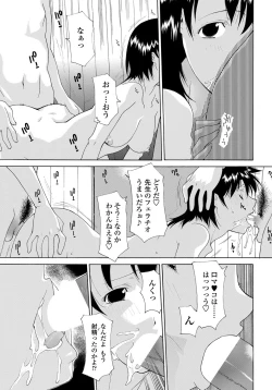 Page 204 of COMIC Penguin Celeb 2011-12