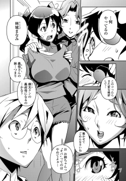 Page 213 of COMIC Penguin Celeb 2011-12