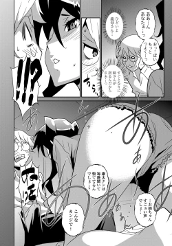 Page 215 of COMIC Penguin Celeb 2011-12