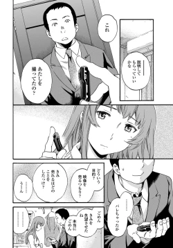 Page 35 of COMIC Penguin Celeb 2011-12