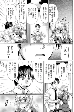 Page 116 of COMIC Penguin Celeb 2012-02