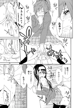 Page 166 of COMIC Penguin Celeb 2012-02