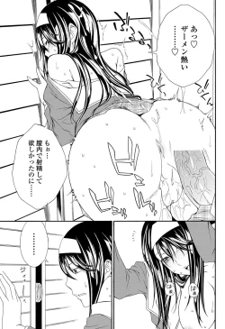 Page 168 of COMIC Penguin Celeb 2012-02