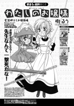 Page 205 of COMIC Penguin Celeb 2012-02