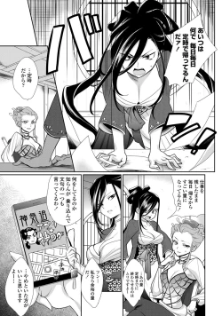 Page 208 of COMIC Penguin Celeb 2012-02