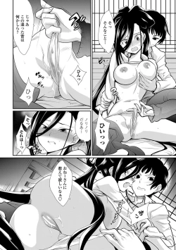 Page 215 of COMIC Penguin Celeb 2012-02