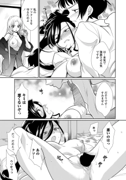 Page 218 of COMIC Penguin Celeb 2012-02