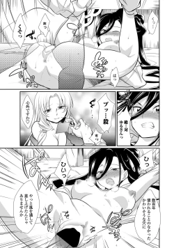 Page 220 of COMIC Penguin Celeb 2012-02