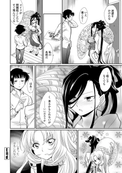 Page 225 of COMIC Penguin Celeb 2012-02