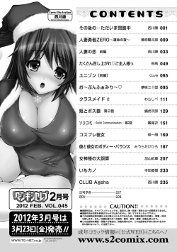 Page 229 of COMIC Penguin Celeb 2012-02