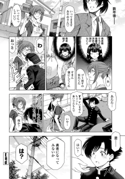 Page 29 of COMIC Penguin Celeb 2012-02