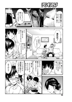 Page 37 of COMIC Penguin Celeb 2012-02