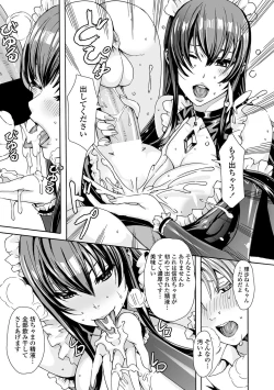 Page 55 of COMIC Penguin Celeb 2012-02