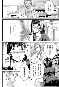 Page 81 of COMIC Penguin Celeb 2012-02