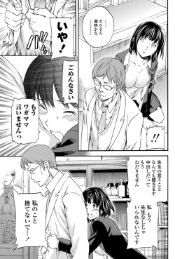 Page 82 of COMIC Penguin Celeb 2012-02